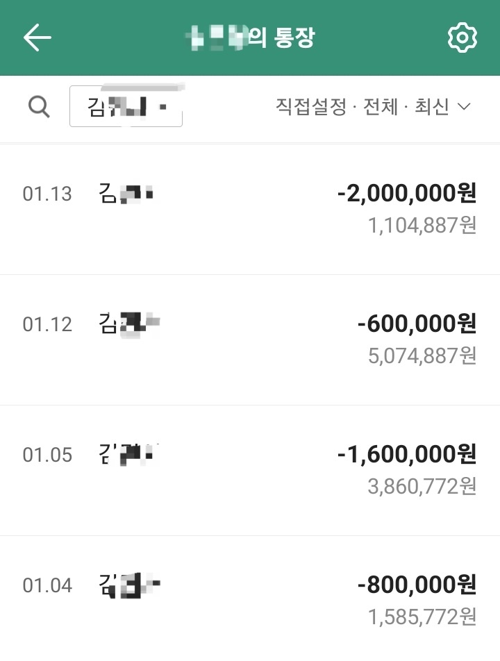 대구 룸TC 실제 수익인증 자료 3